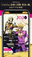 「ジョジョの奇妙な冒険 黄金の風」公式宣伝アプリのイメージ。