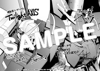 「機動戦士ガンダム Twilight AXIS」2巻特典
