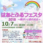 しりあがり寿や寺田克也らマンガ家が今週末に岩手巡り、チャリティで似顔絵描く