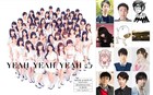 種村有菜、うすた京介、金田一蓮十郎、西山宏太朗、吉野裕行ら選ぶハロプロの神曲