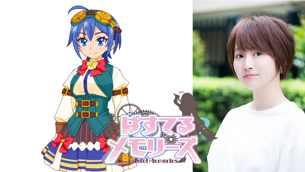 目白渚央（CV：花守ゆみり）少年漫画が大好きで、どんなことにも全力で立ち向かう熱血少女。身体能力は非常に高いが、熱しやすい反面、打たれ弱い一面を持ち合わせている。
