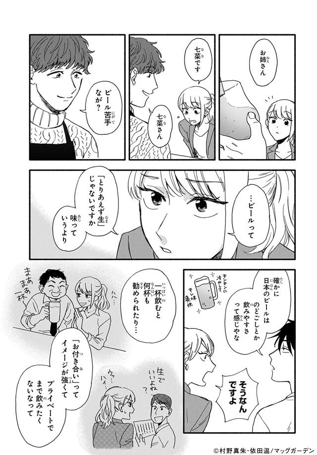 「琥珀の夢で酔いましょう」より。