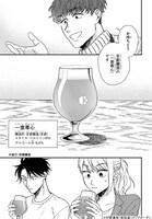 「琥珀の夢で酔いましょう」より。