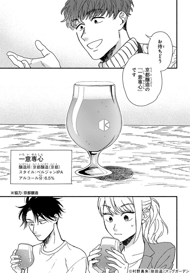 「琥珀の夢で酔いましょう」より。