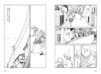 収録作「ラ・フランス」より。