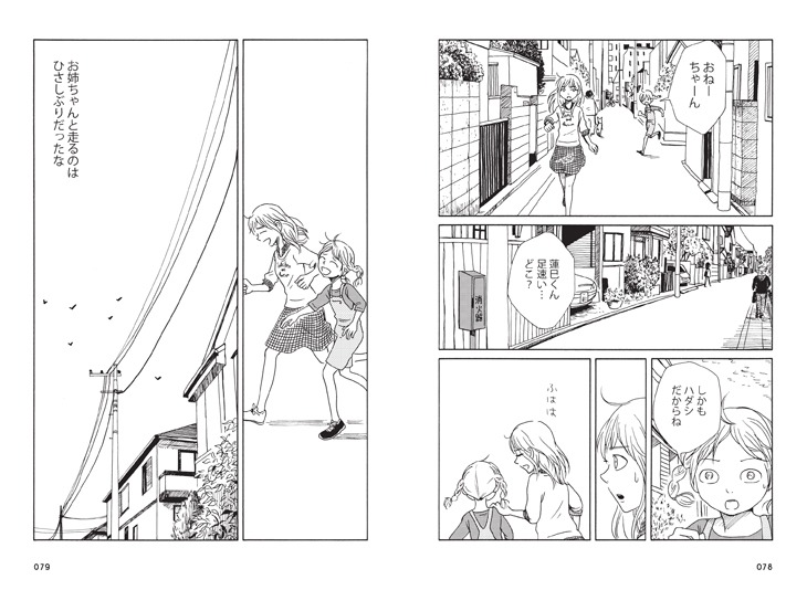 収録作「ラ・フランス」より。