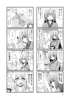 「マヨイ荘は怪築中」1巻収録の第3話より。