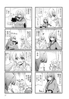 「マヨイ荘は怪築中」1巻収録の第3話より。