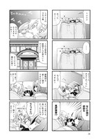 「マヨイ荘は怪築中」1巻収録の第3話より。