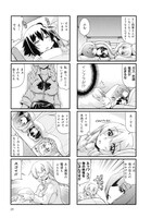 「マヨイ荘は怪築中」1巻収録の第3話より。