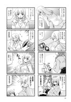 「マヨイ荘は怪築中」1巻収録の第3話より。