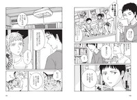 収録作「難攻不落商店街」より。