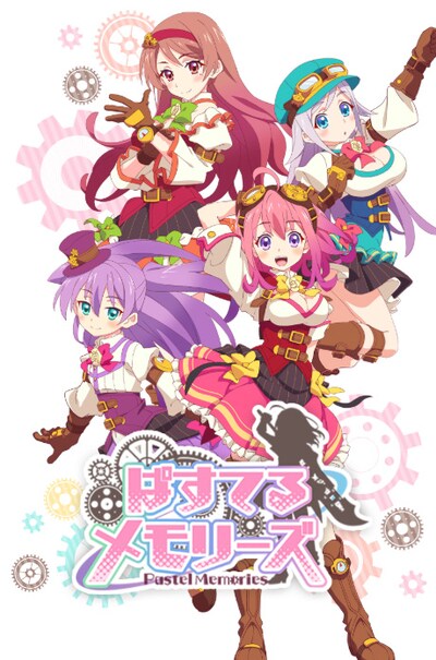 TVアニメ「ぱすてるメモリーズ」キービジュアル