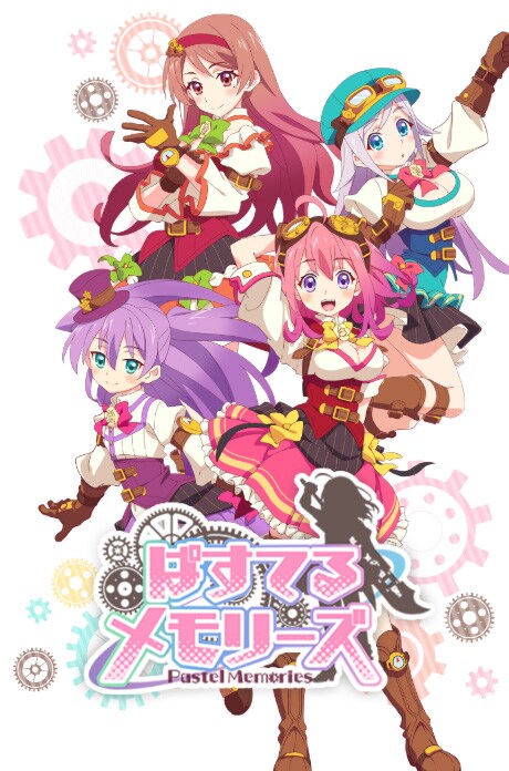 TVアニメ「ぱすてるメモリーズ」キービジュアル