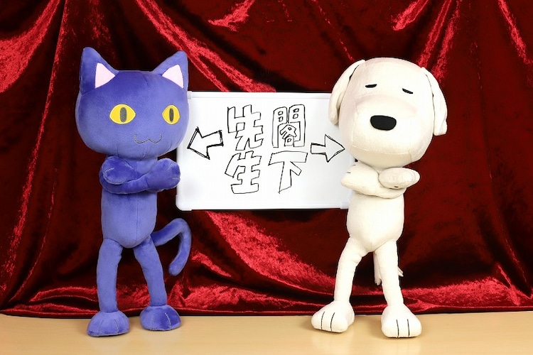 プラネット ウィズ 先生と閣下のぬいぐるみだにゃ と先生はおっしゃっている コミックナタリー