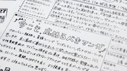 りぼん連載の「さよならミニスカート」新動画公開、1巻は11月発売