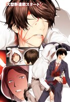 「神話警察24時」第1話より。