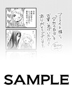 アニメイト特典