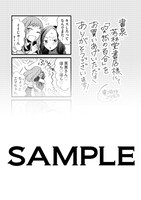 書泉・芳林堂特典