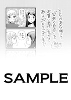 とらのあな特典