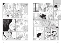 収録作「ベランダ」より。