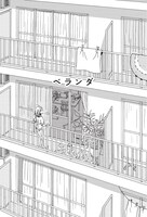 収録作「ベランダ」扉ページ。