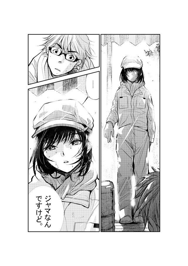 「映写室のわかばさん」より。
