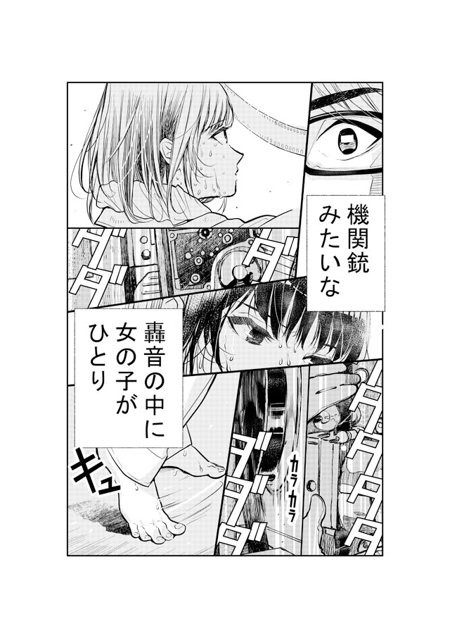 「映写室のわかばさん」より。