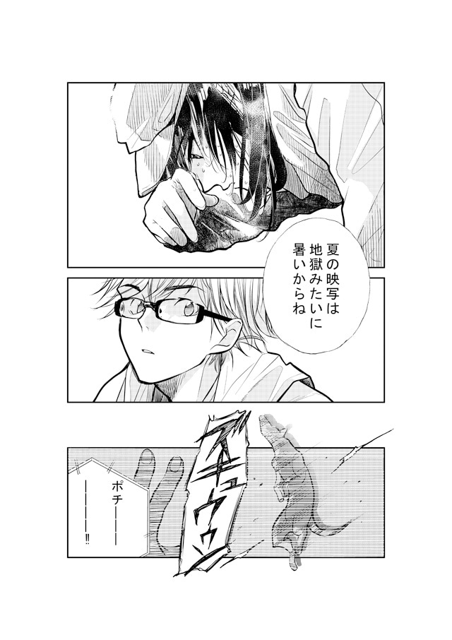 「映写室のわかばさん」より。