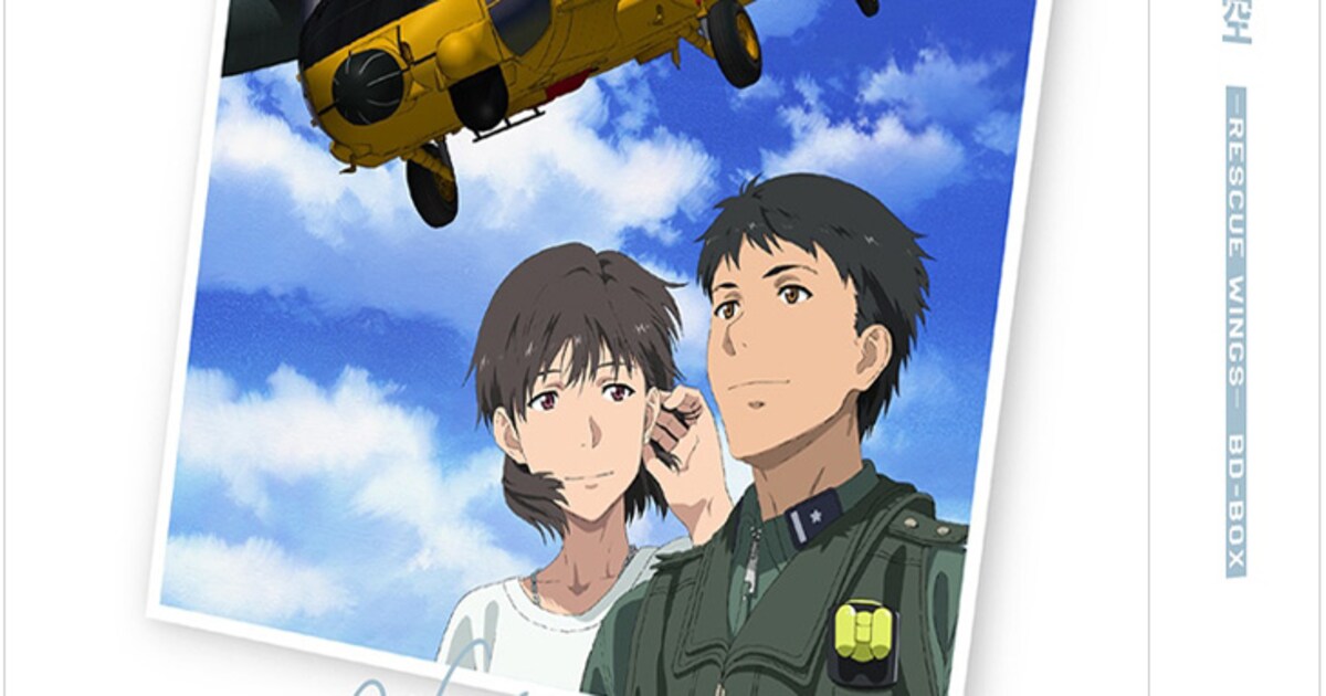 よみがえる空」イベント再び、BD-BOX特典のナレーションは能登麻美子 