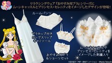 「美少女戦士セーラームーン」のリラクシングウェア第3弾。