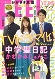 ミッドナイトブルー の須藤佑実が描く 老婦人が昔を振り返る新連載 コミックナタリー