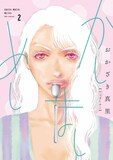 ミッドナイトブルー の須藤佑実が描く 老婦人が昔を振り返る新連載 コミックナタリー