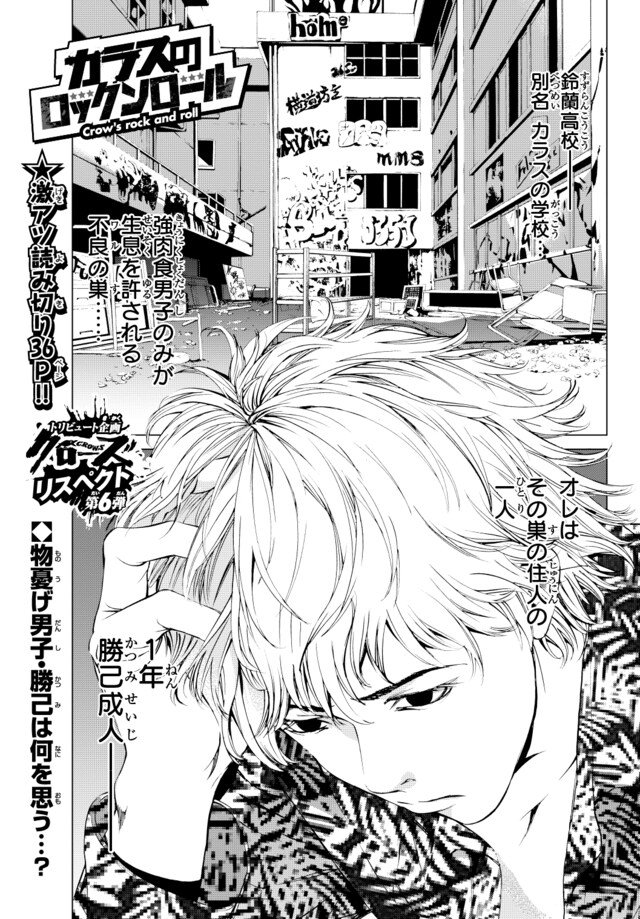 「カラスのロックンロール」より。