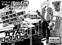 「カラスのロックンロール」より。