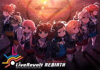 「ライブレボルト」ビジュアル