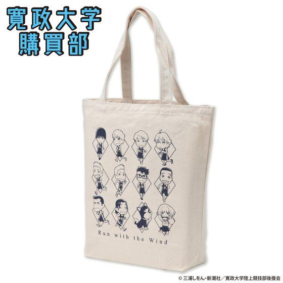 【風が強く吹いている】グッズまとめ売り アニメ「風が強く吹いている」寛政大学陸上競技部の応援グッズが多数