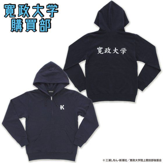 【風が強く吹いている】グッズまとめ売り アニメ「風が強く吹いている」寛政大学陸上競技部の応援グッズが多数