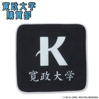 「風が強く吹いている 寛政大学購買部 ダブルクロスミニタオル」