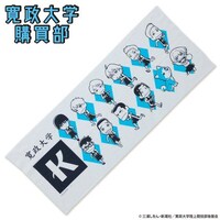 「風が強く吹いている 寛政大学購買部 手ぬぐい」