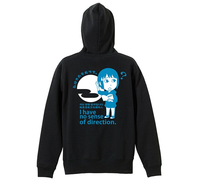 「方向音痴フルジップパーカー」