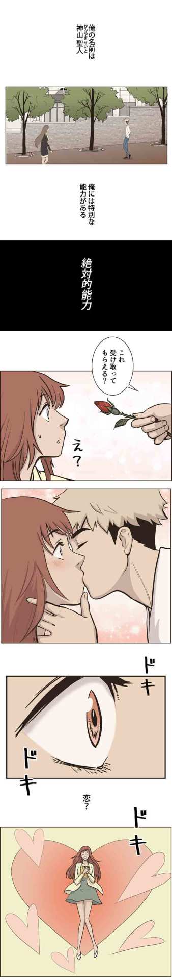 「カサノバのKiss」より