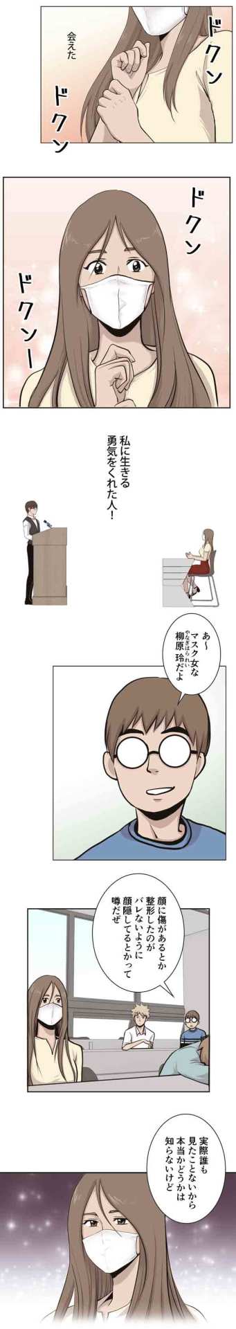 「カサノバのKiss」より