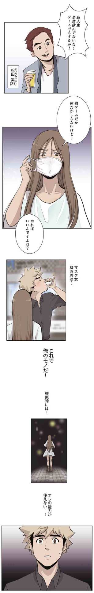 「カサノバのKiss」より