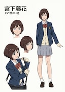 宮下藤花（CV：悠木碧）のキャラクター設定画。