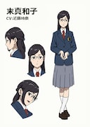 末真和子（CV：近藤玲奈）のキャラクター設定画。