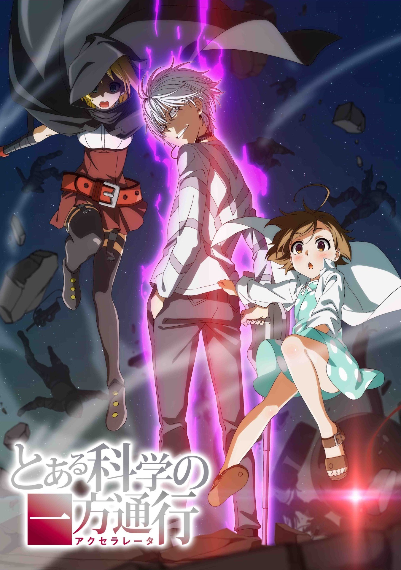 TVアニメ「とある科学の一方通行」ティザービジュアル (c)2018 鎌池和馬／山路新／KADOKAWA／PROJECT-ACCELERATOR
