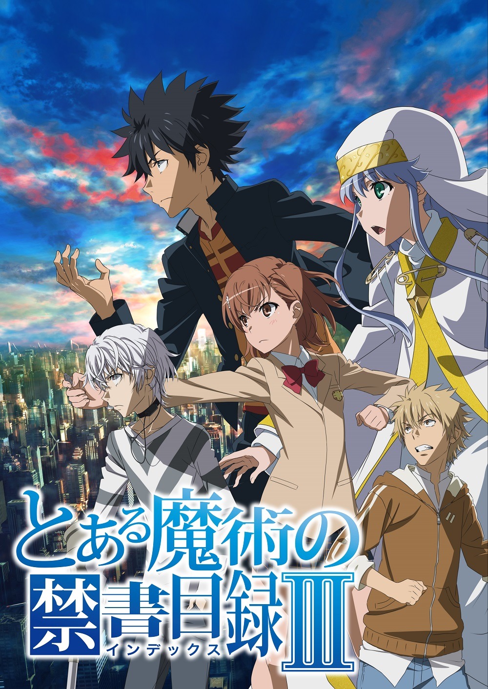 TVアニメ「とある魔術の禁書目録III」キービジュアル (c)2017 鎌池和馬/KADOKAWA アスキー・メディアワークス/PROJECT-INDEX III