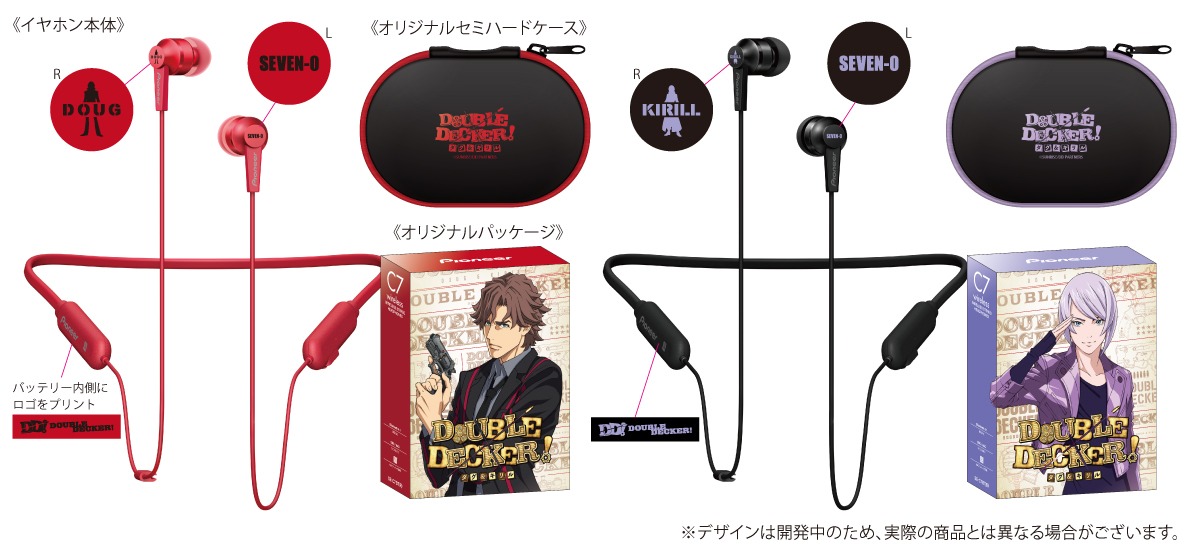 「DOUBLE DECKER! ダグ＆キリル」とパイオニアのコラボによるワイヤレスインナーイヤーヘッドホン「SE-C7BT wireless」のイメージ。