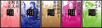 「漫画版 日本の歴史」10巻、11巻、12巻、13巻、14巻。